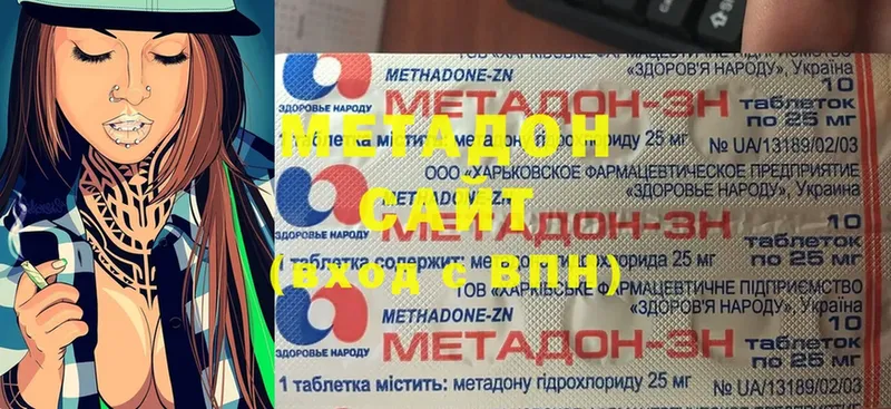 блэк спрут как войти  Шадринск  Метадон methadone 